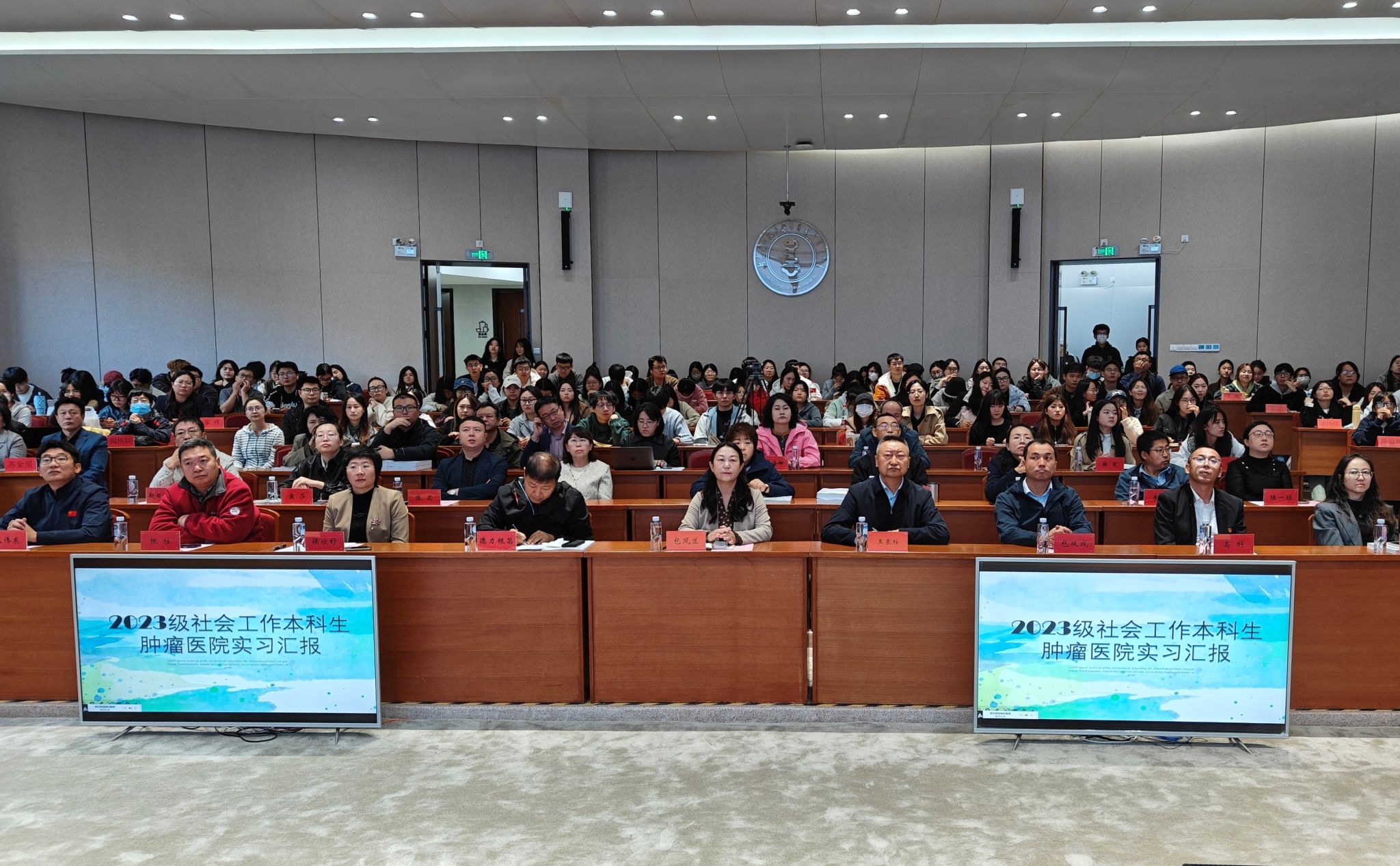 bat365中文官方网站召开2025年本科生教育实习及暑期社会实践总结大会